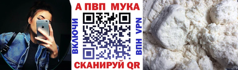APVP VHQ  Афипский 