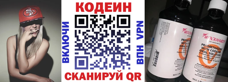 Codein напиток Lean (лин)  где купить   ОМГ ОМГ зеркало  Афипский 