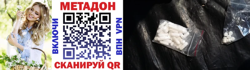 Метадон кристалл Афипский